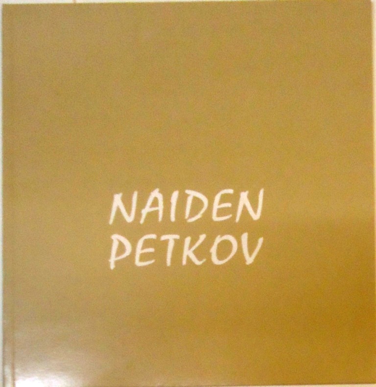 Naiden Petkov 1918-1989.